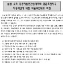 임대아파트 자이이장단 의견서 이미지