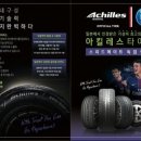 SK타이어 네이버블로그