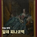 독일 뮌헨 알테 피나코텍 이틀에 걸친 알찬 방문후기 (+약간의 팁)