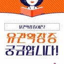 삼성유외과의원 이미지