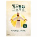 가스펠 이미지