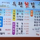 두원횟집 네이버블로그