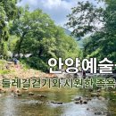 안양예술공원 입구_하 이미지