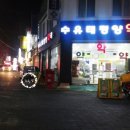 수유시장약국 이미지