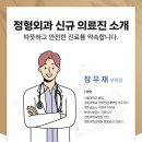 김포마디행복정형외과 이미지