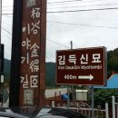 좌구산휴양림약수터 이미지