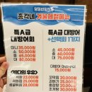 구리시장 맛집 총각네횟집 구리역 근처 가성비 횟집