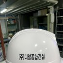 (주)디알종합건설 이미지