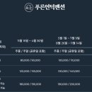푸른언덕펜션