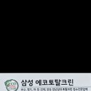 에코크린 이미지