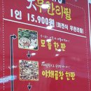 임영선의빨강곱창 이미지