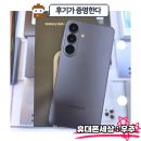 신성 세탁소 | 갤S26플러스 바이올렛 💲💲 개통후기 !! 싸게 구입하는 꿀팁🍯