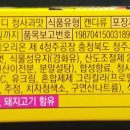 (주)오리온제4청주공장 이미지