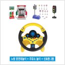 노랑주유소 쇼핑하우