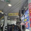 서대구공단어린이집 | [대구 서구 타이어] 타이어수리전문점 타이어뱅크 서대구점 후기