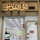 올리브영 여주 중앙로점