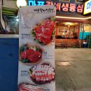 마포갈비생등심 이미지