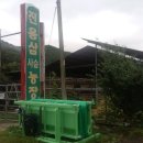 진용삼 사슴농장 이미지