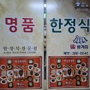 명품한정식 범계 네이버블로그
