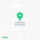 서둔동 97-95 | 수원 정자동 파장동 이목동 율전동 천천동 자동차운전전문학원 2021년 2월 20일 수강후기