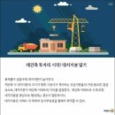 재개발공인중개사사무소 이미지