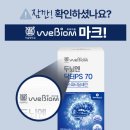 위바이폰 | 서울대 위바이옴 두뇌엔 닥터PS 70 인지력 기억력 영양제 할인가격, 깜빡거리던 일상이 선명해진