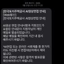 한국토지주택공사 | 2026 한국토지주택공사 Lh 체험형 청년인턴 지원 후기 [서류]