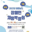 충남남부장애인종합복지관 직업재활센터
