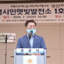 광명시민에너지협동조합 이미지
