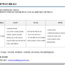[서연] 서연이화 멕시코 생산기술팀 채용 이미지