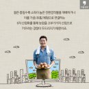 유기농농부