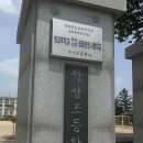 적성초등학교 이미지