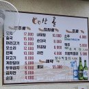 산골순대국 이미지