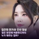 대통령 영부인이 오렌즈 써클렌즈 끼고다닌다 국격 깍낀다 깍껴 대한민국 최초 외모정병 영부인 퍼컬 여쿨라 추구미 장원ㅇ영 국민속 터진다 이미지