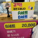 정이당행복한찹쌀꽈배기 이미지