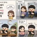 요즘 점점 늘어나고 있다는 사람들 이미지
