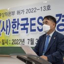 한국중소기업경영지원협회 선데이뉴스신문