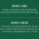 아카데미극장2관 이미지