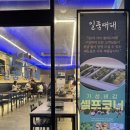 일품대패진평점 이미지