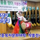 퓨전고고장구