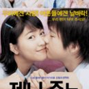 주노