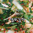 황금김치 이미지