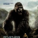 킹콩 이미지