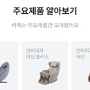 코웨이 부산 직영점 이미지