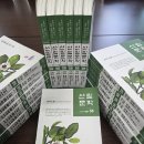 통권 제58호 《산림문학》 여름호 발행. 2025.06.15 이미지