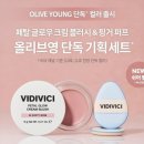 지영기획 | 4호 피오니 밀크 • 구매후기 • 여쿨 블러셔 • 딸기...올리브영 기획 상품 • 하트퐁실퍼프 증정