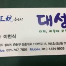 대성청과물 이미지