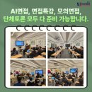 국군춘천병원 | 민간부사관 남,여군 1기 일정 공고 및 평가안내문