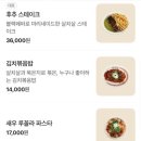[공지] [신논현/강남역] 후추포인트 파스타맛집 내돈내산 후기