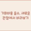 기회 이미지